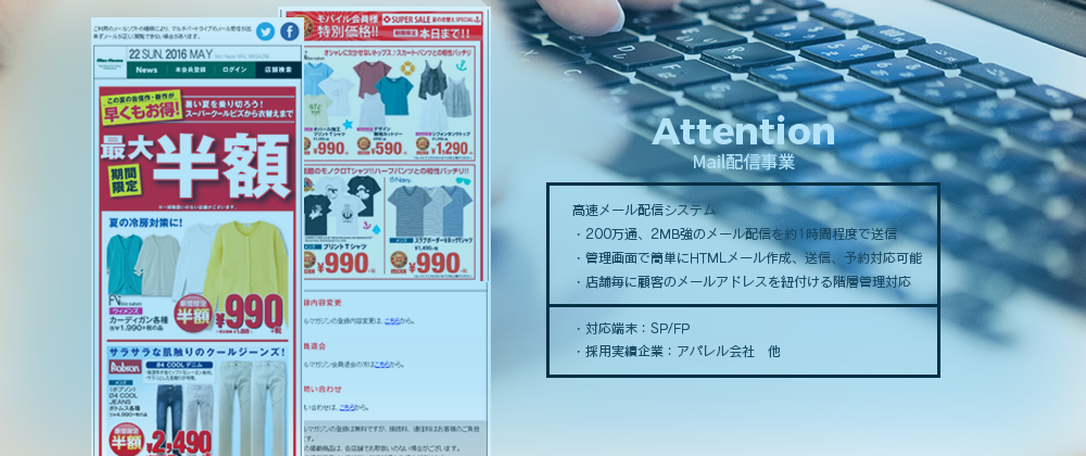 高速メルマガ